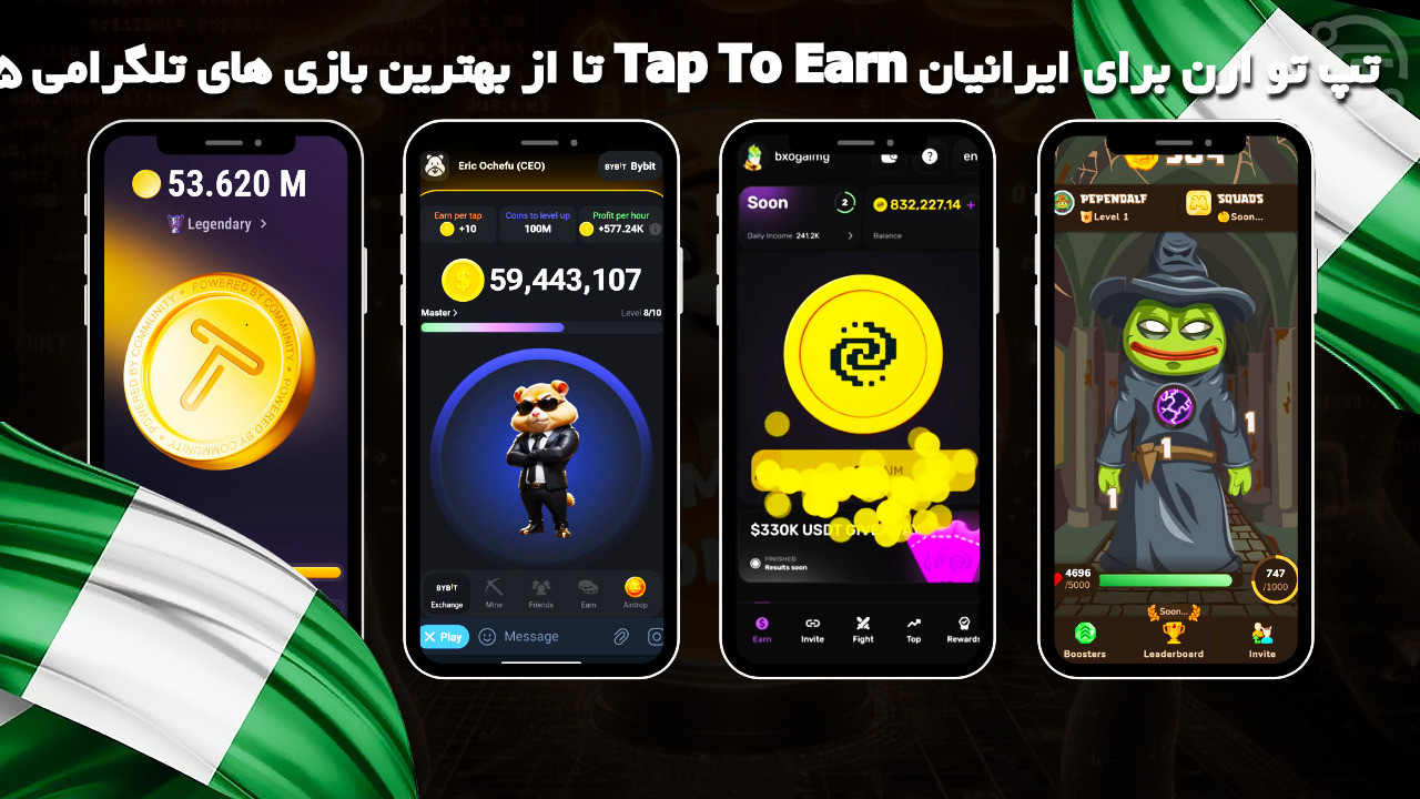 5 تا از بهترین بازی های تلگرامی Tap To Earn تپ تو ارن برای ایرانیان