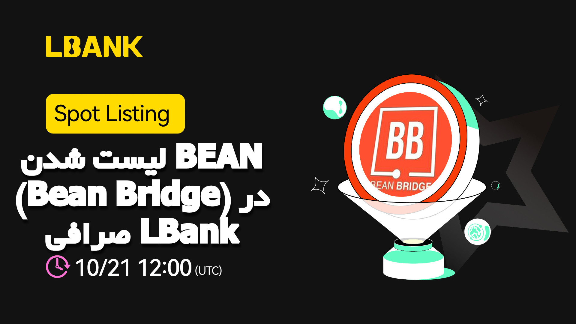 لیست شدن BEAN (Bean Bridge) در صرافی LBank