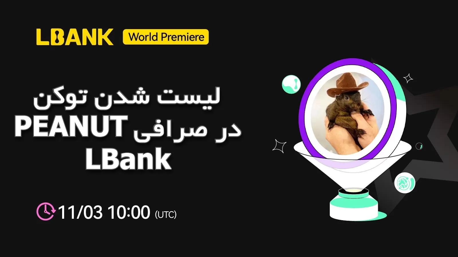 لیست شدن توکن PEANUT در صرافی LBank
