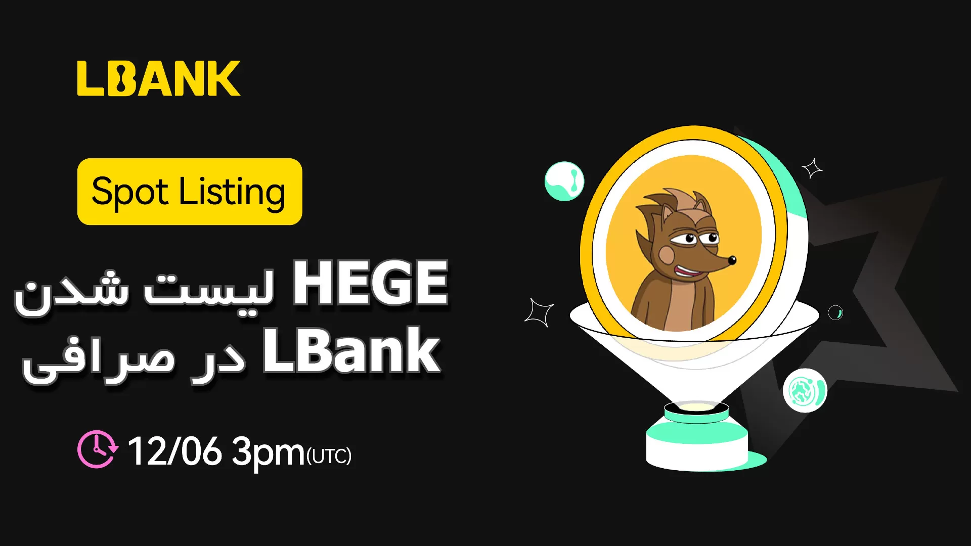 لیست شدن HEGE در صرافی LBank