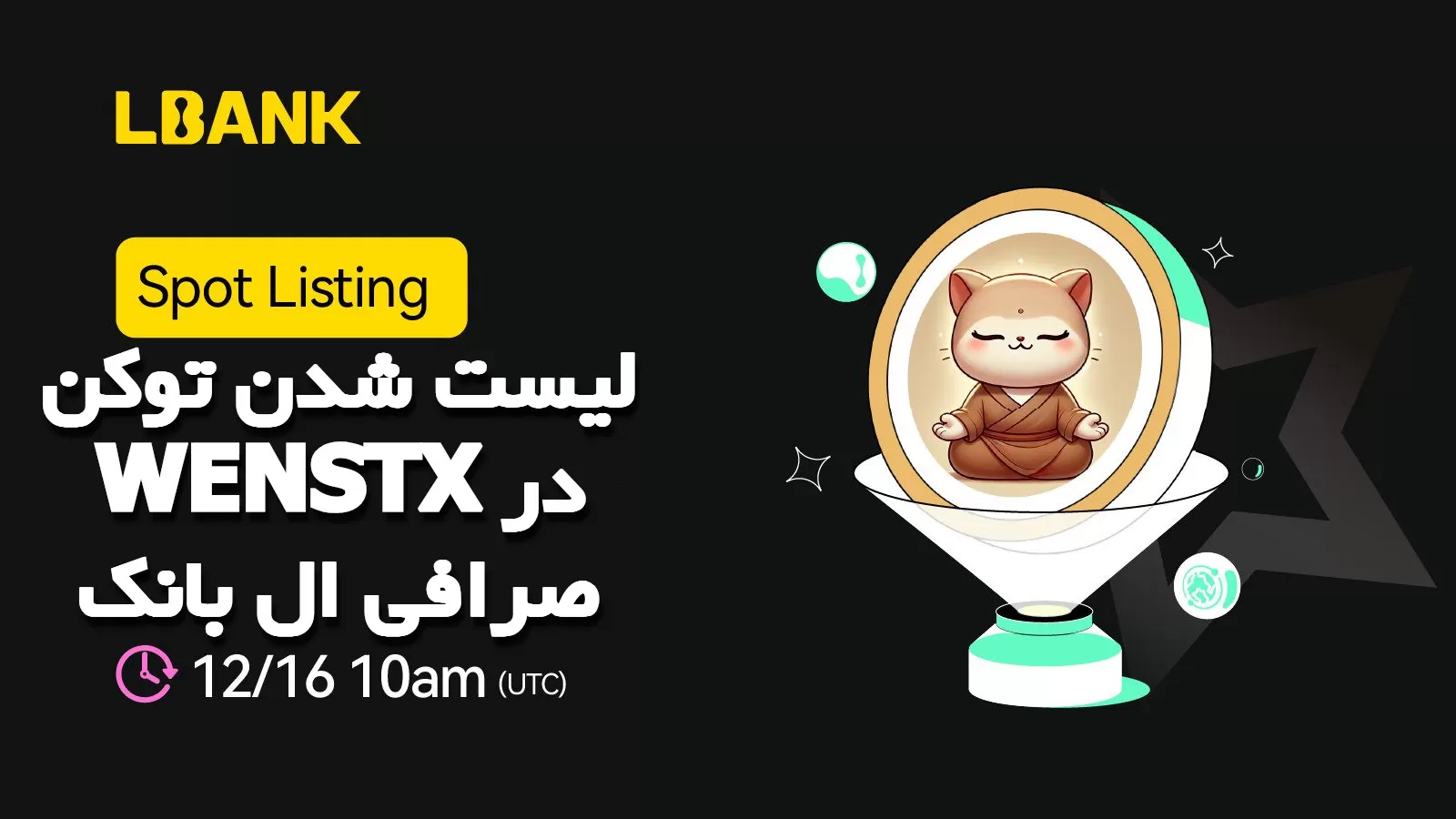 لیست شدن توکن WENSTX در صرافی ال بانک