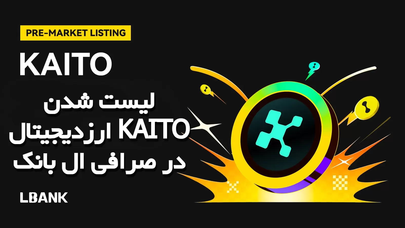 لیست شدن ارزدیجیتال KAITO در صرافی ال بانک