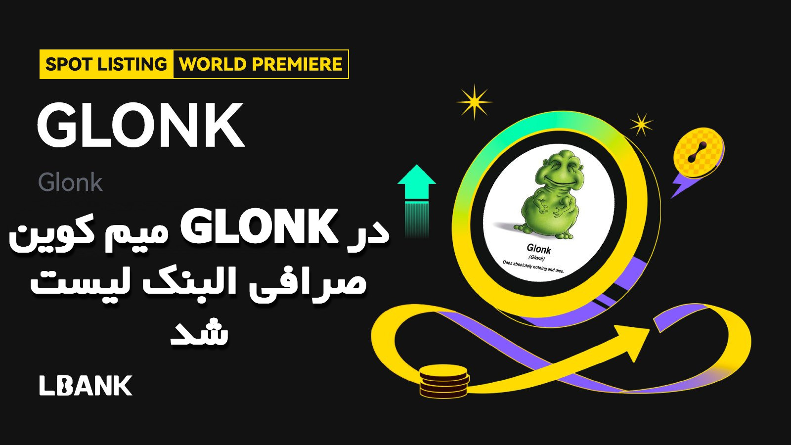 شت کوین GLONK در صرافی LBank