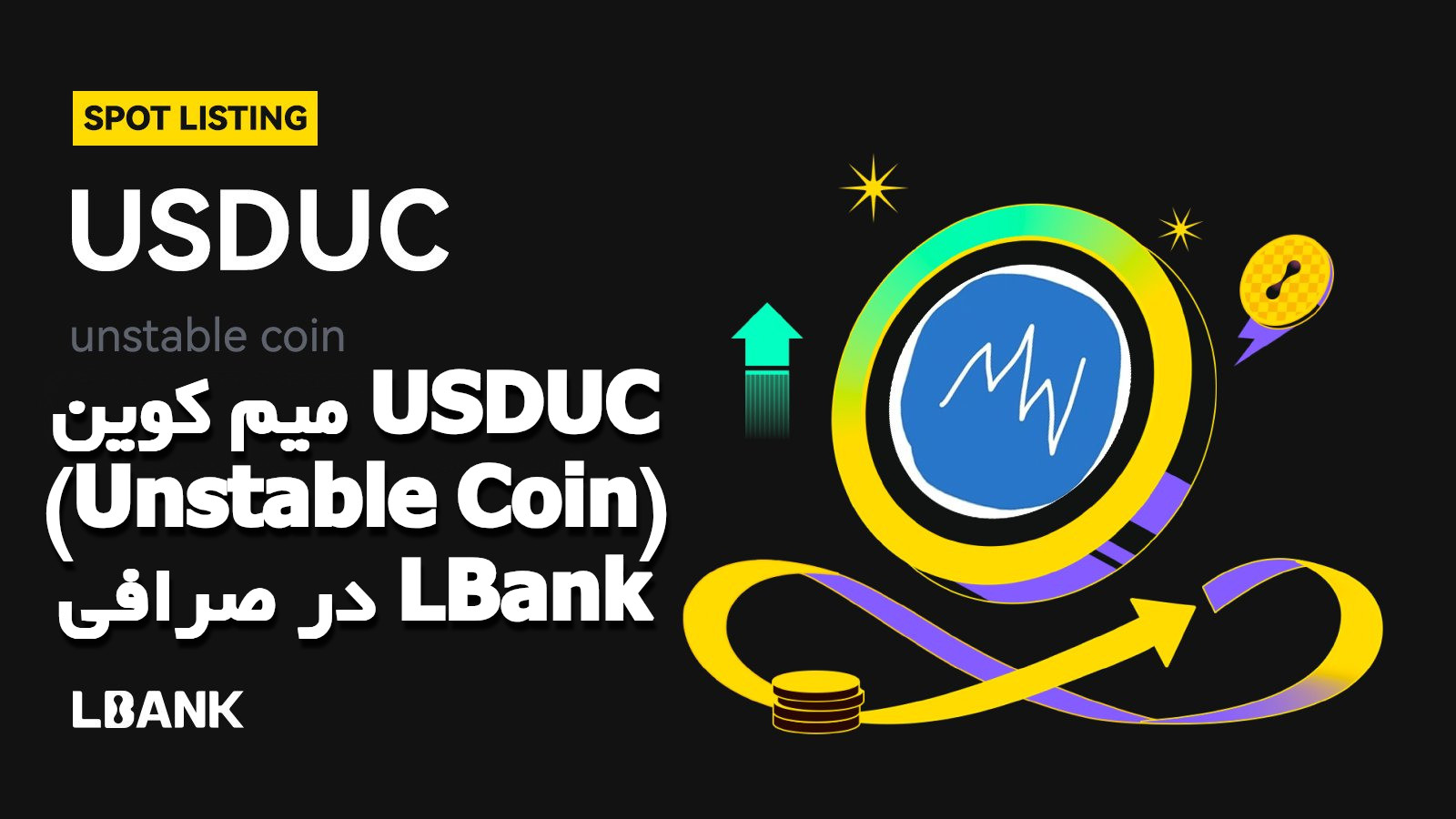 ارزدیجیتال USDUC در صرافی LBank
