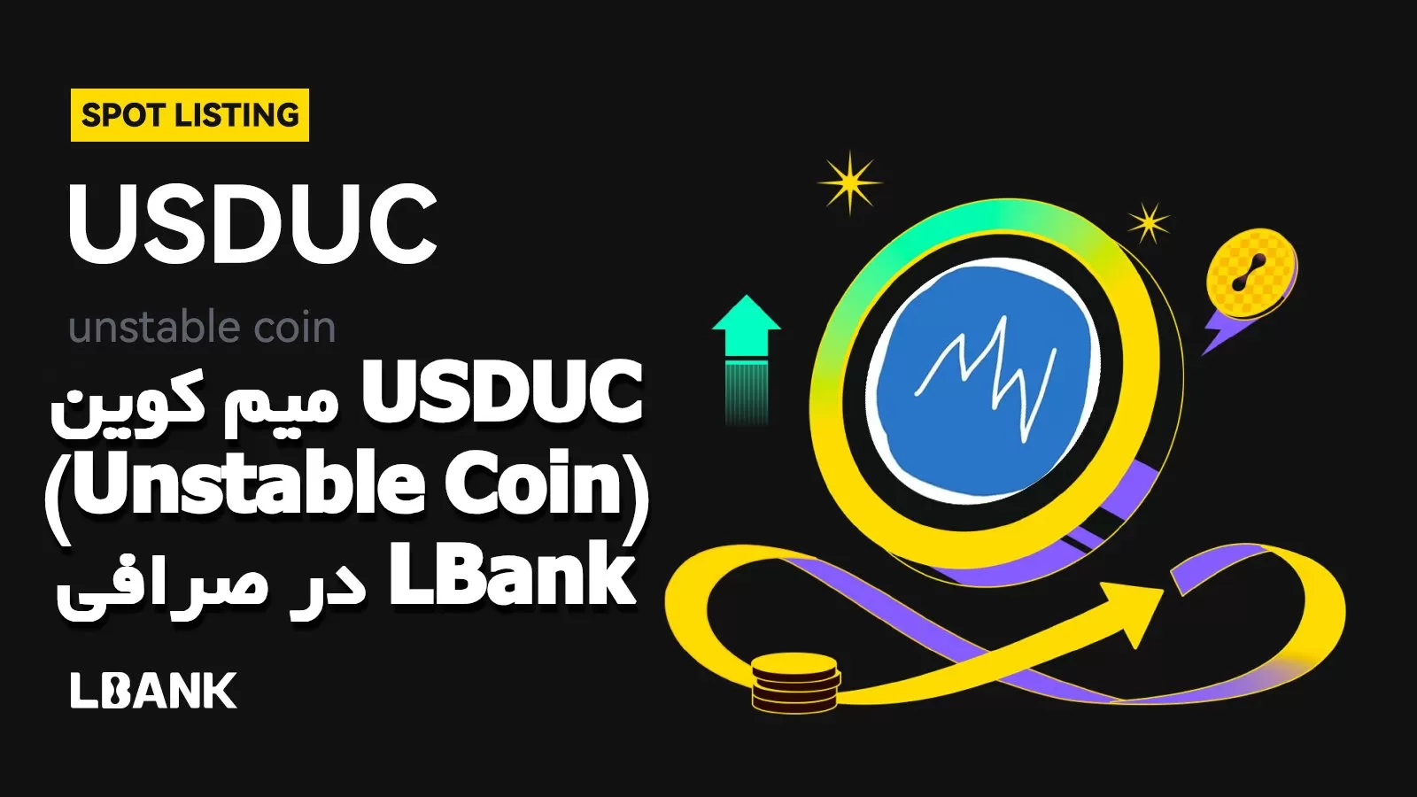 میم کوین USDUC (Unstable Coin) در صرافی LBank