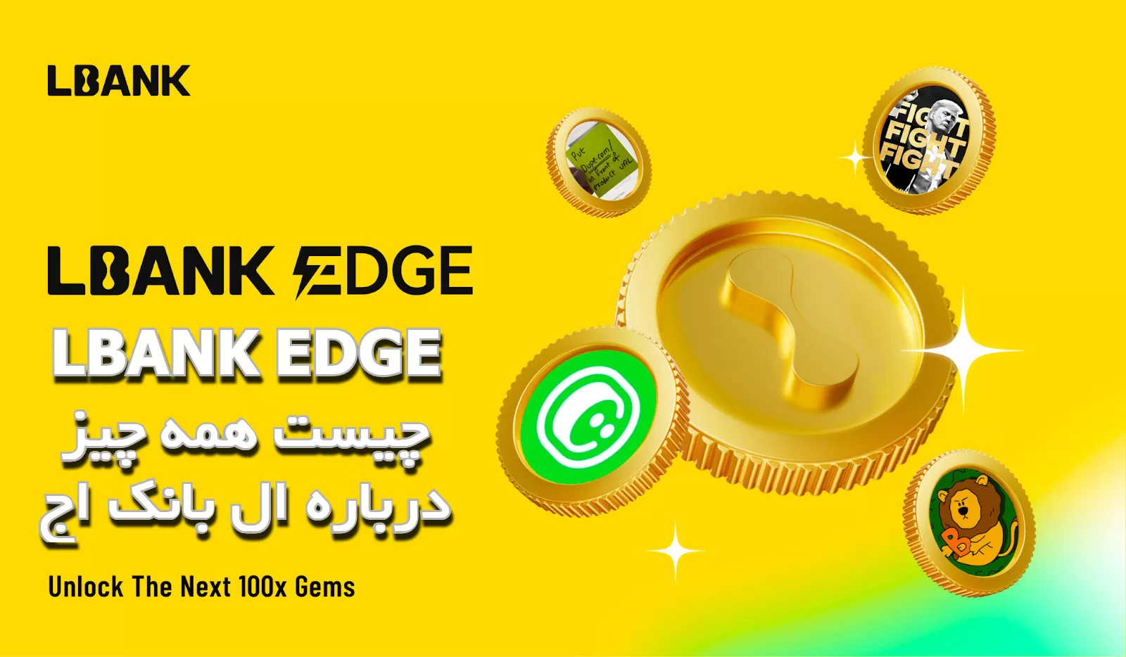 LBANK EDGE چیست همه چیز درباره ال بانک اج