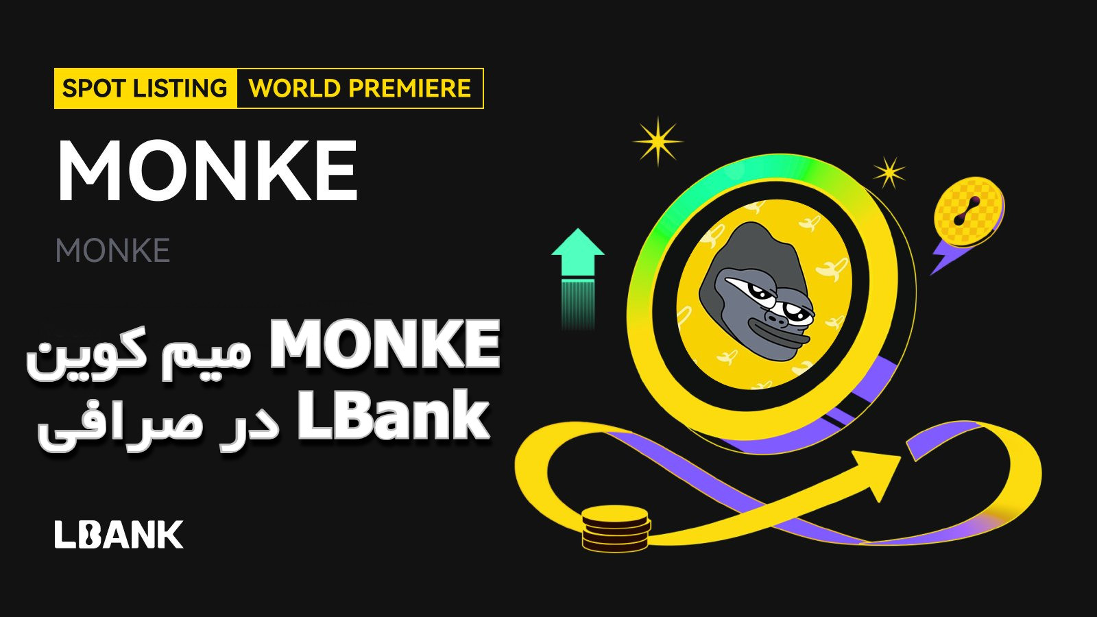 میم کوین MONKE در صرافی LBank