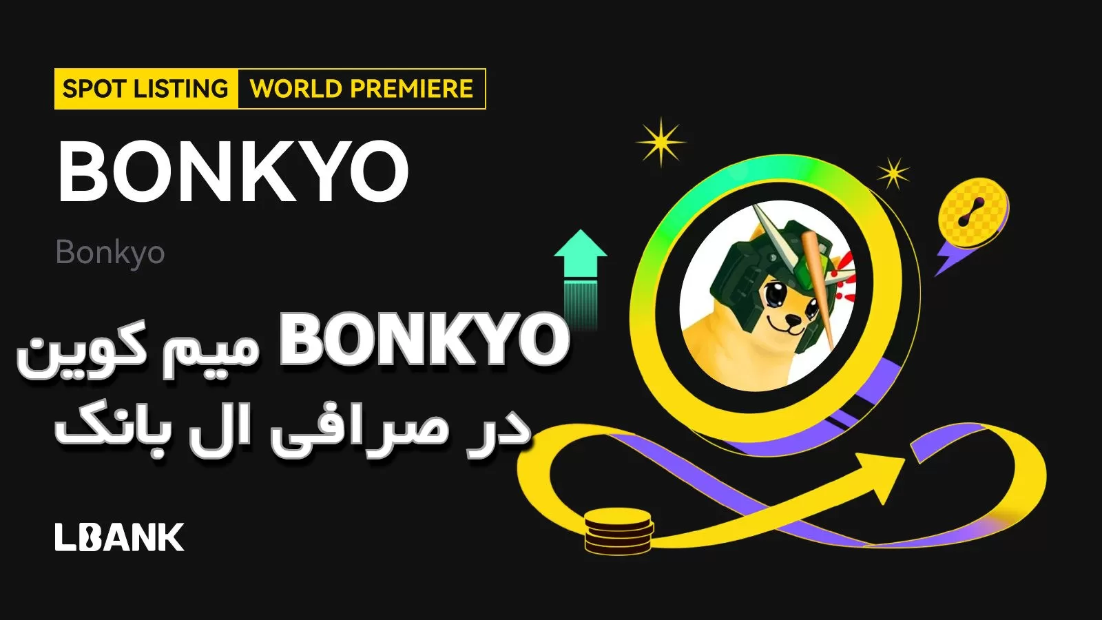 میم کوین BONKYO در صرافی ال بانک