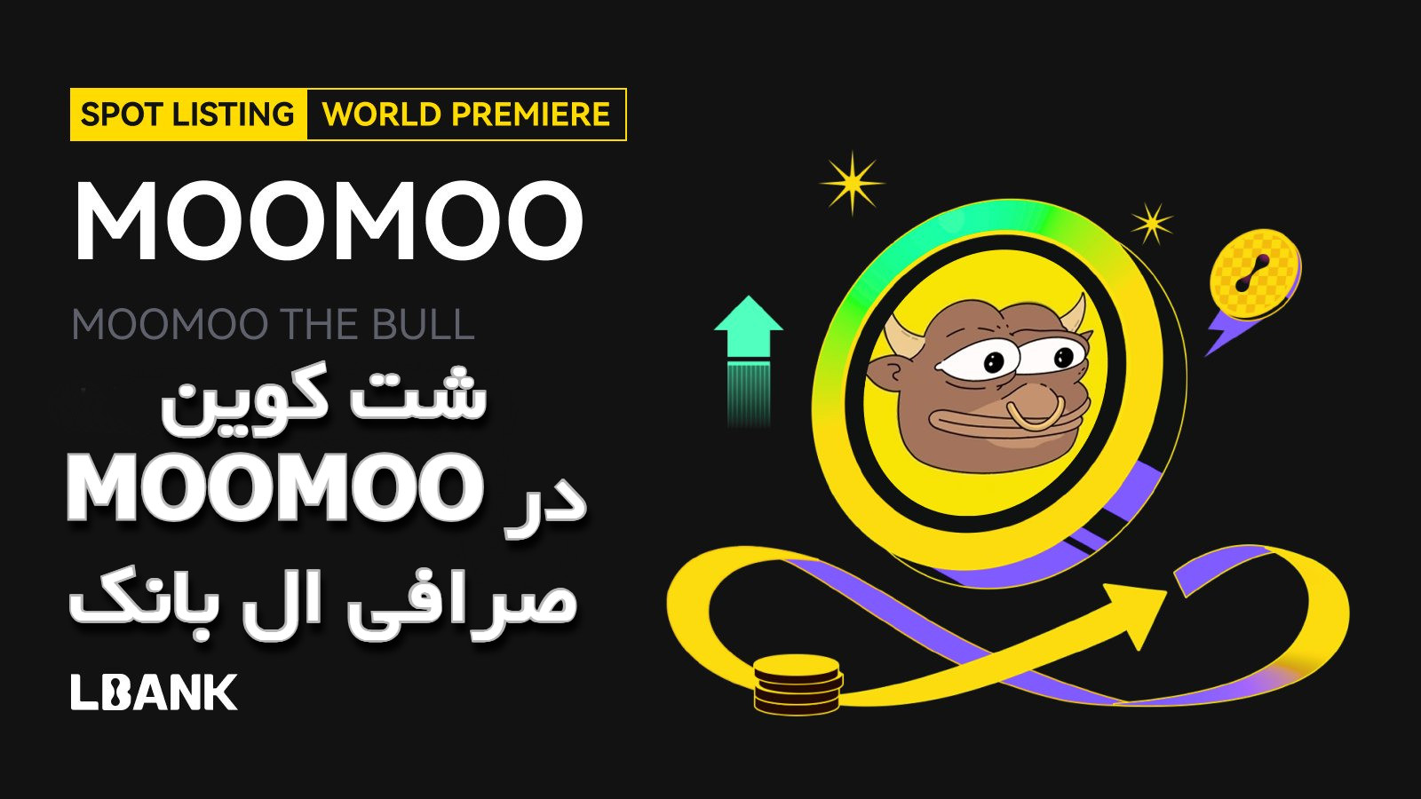 میم کوین MooMoo در صرافی LBank