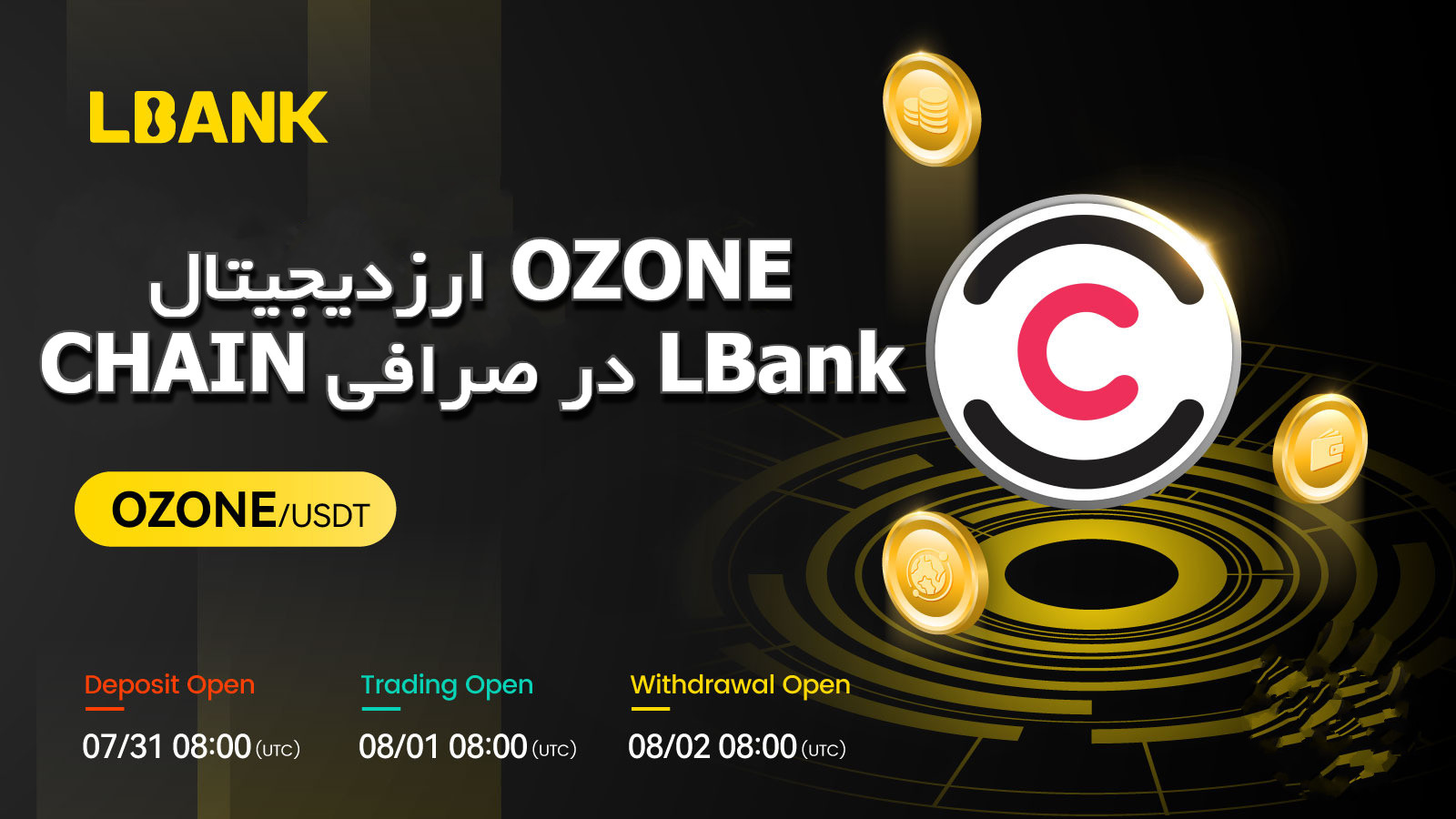 ارزدیجیتال OZONE CHAIN در صرافی LBank