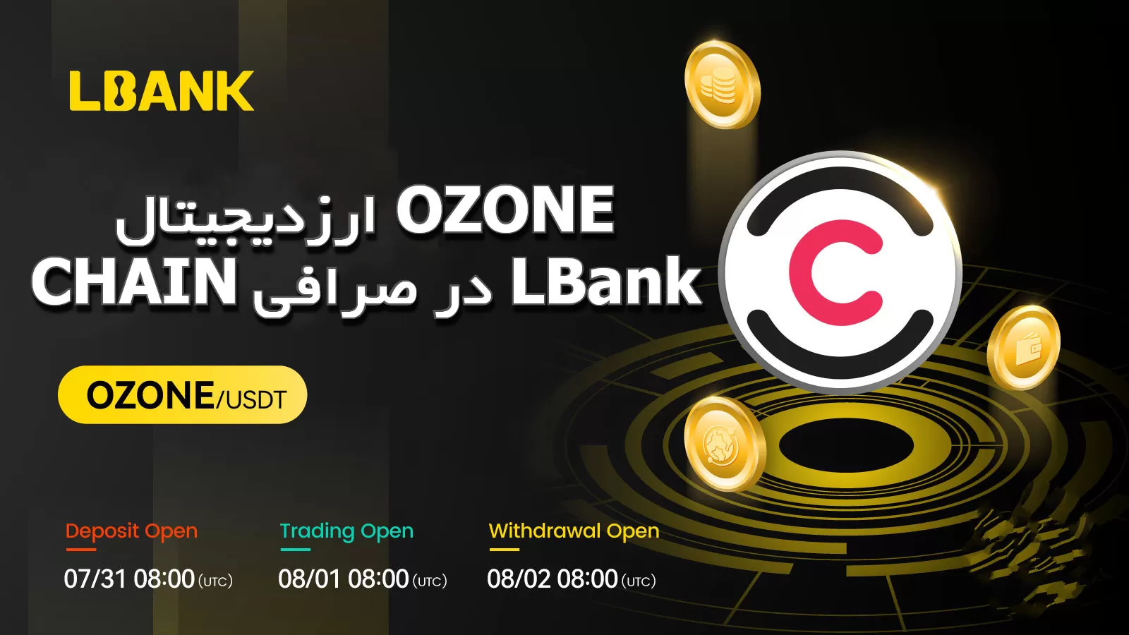 ارزدیجیتال OZONE CHAIN در صرافی LBank
