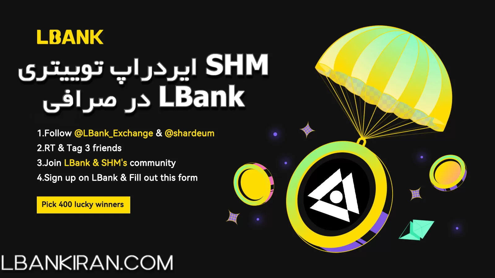 ایردراپ توییتری SHM در صرافی LBank
