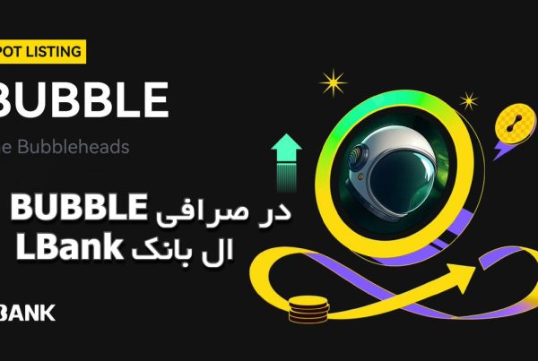ارز BUBBLE در صرافی LBank ال بانک