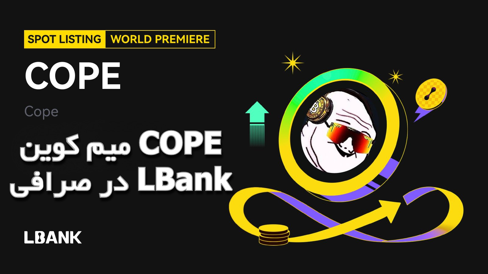 شت کوین COPE در صرافی البانک