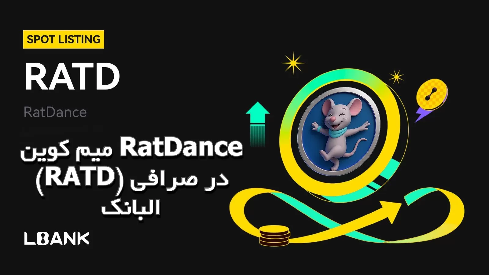 میم کوین RatDance (RATD) در صرافی البانک