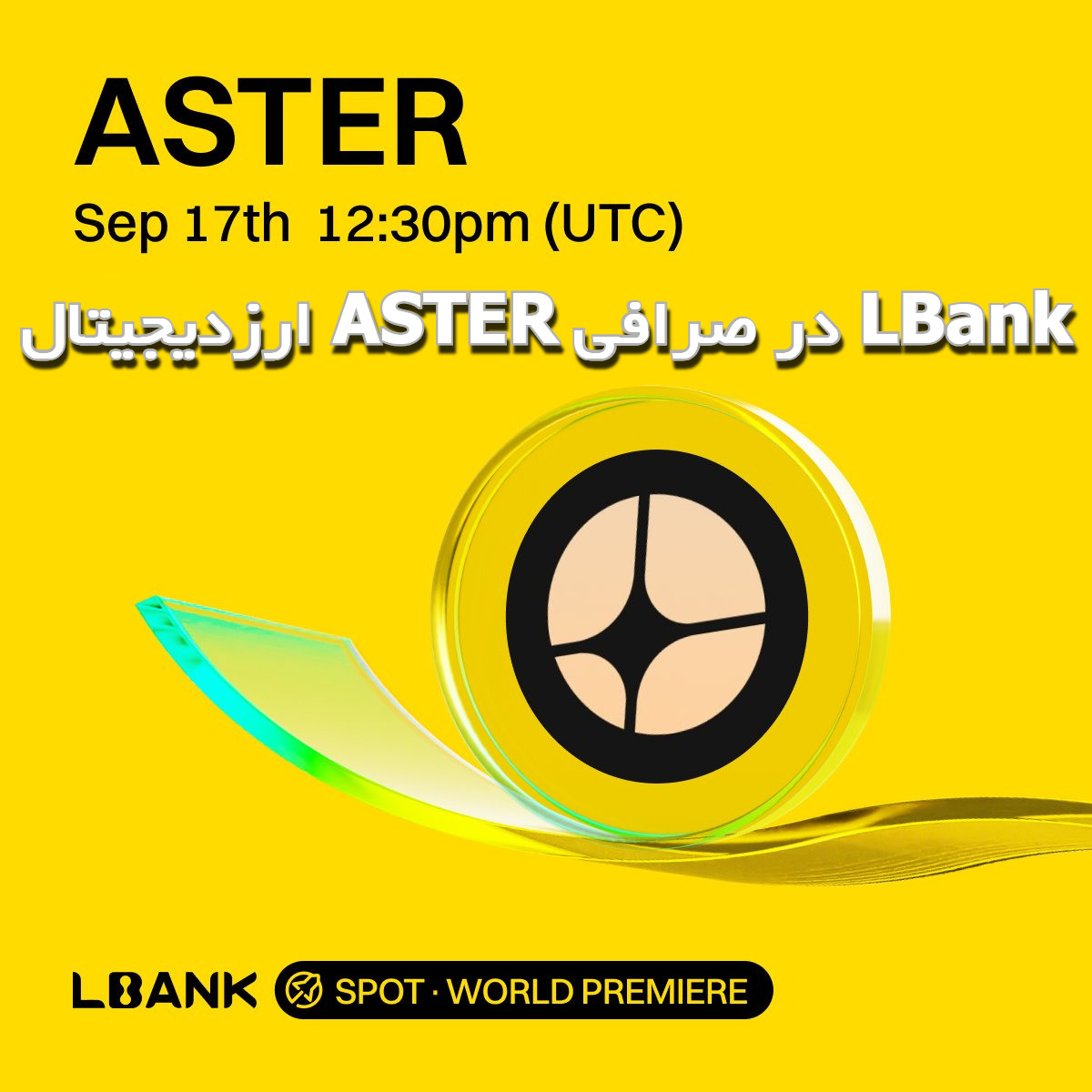 ارزدیجیتال ASTER در صرافی ال بانک