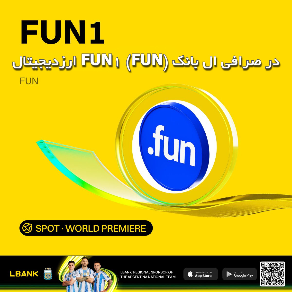 ارزدیجیتال FUN1 (FUN) در صرافی ال بانک
