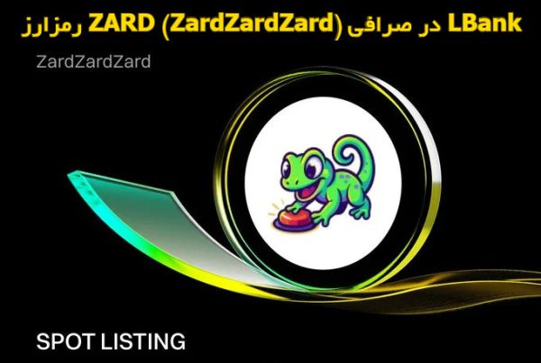 رمزارز ZARD (ZardZardZard) در صرافی LBank