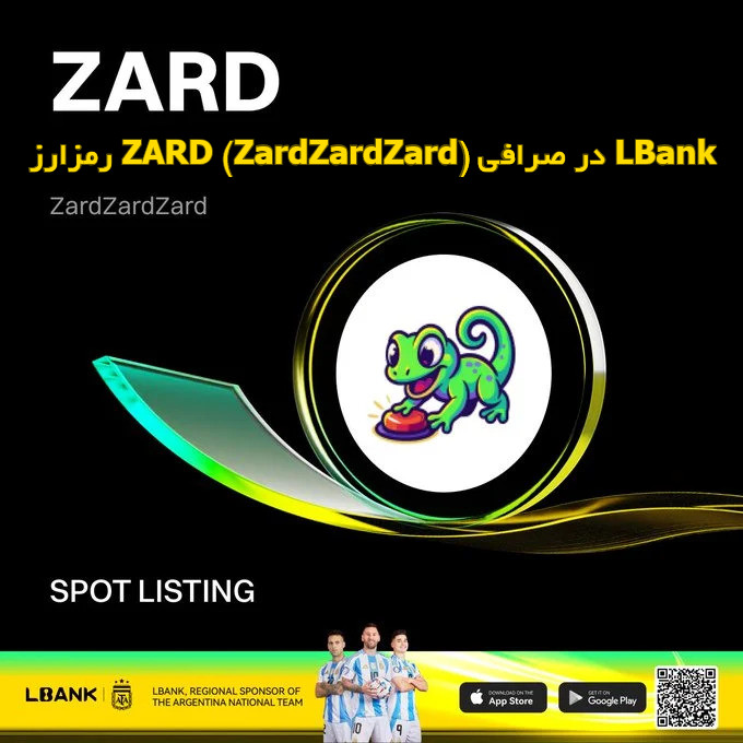 میم کوین ZARD در صرافی ال بانک