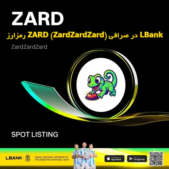 رمزارز ZARD (ZardZardZard) در صرافی LBank